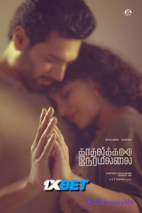 Kadhalikka Neramillai (2025) South Indian Hindi Dubbed Movie