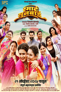 Smart Sunbai (2025) Marathi Movie