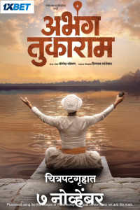 Abhanga Tukaram (2025) Marathi Movie