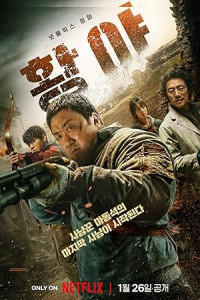 Badland Hunters (2024) Full Movie