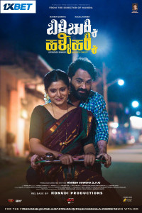 Billi Chukki Halli Hakki (2025) South Indian Hindi Dubbed