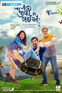 Chaal Jeevi Laiye (2019) Gujarati Movie