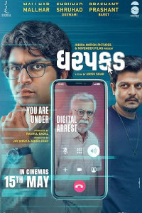 Dharpakad (2026) Gujarati Movie