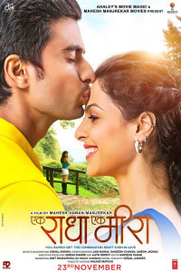 Ek Radha Ek Meera (2025) Marathi Movie