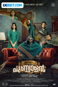 Ennu Swantham Punyalan (2025) South Indian Hindi Dubbed Movie
