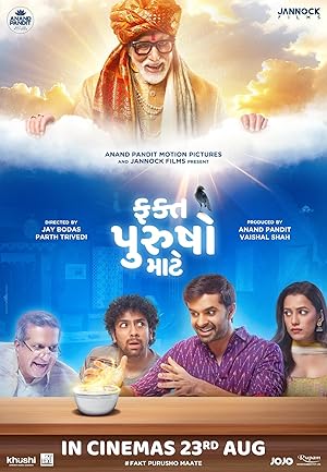 Fakt Purusho Maate (2024) Gujarati Movie