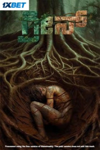 Green (2025) South Indian Hindi Dubbed