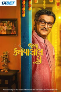 Jai Kanhaiyalall Ki (2026) Gujarati Movie
