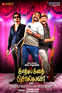 Kadhal Kadhai Sollava (2026) South Indian Hindi Dubbed