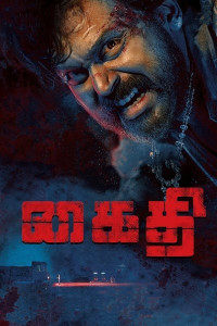 Kaithi (2019) South Indian Hindi Dubbed Movie