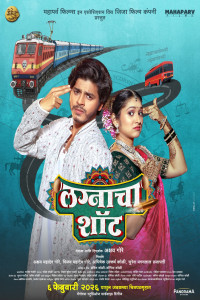 Lagnacha Shot (2026) Marathi Movie