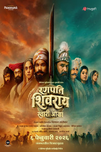 Ranapati Shivray Swari Agra (2026) Full Movie