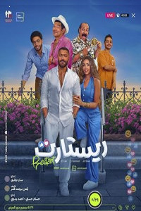 Restart (2025) Full Movie