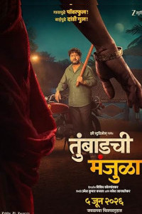 Tumbadchi Manjula (2026) Full Movie