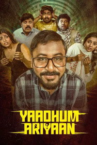 Yaadhum Ariyaan (2025) South Indian Hindi Dubbed