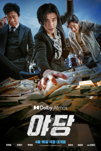 Yadang The Snitch (2025) Korean Hindi Dubbed